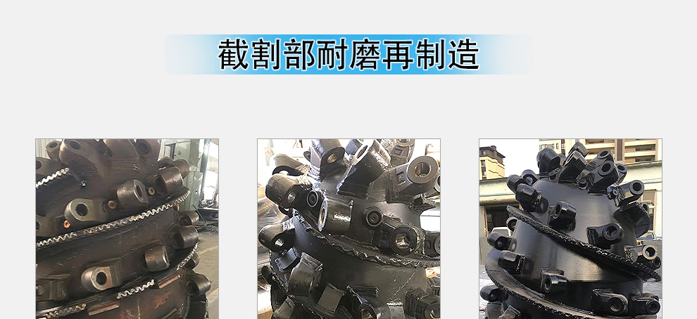 驕一科技|掘進(jìn)機(jī)耐磨再制造 驕一科技|掘進(jìn)機(jī)耐磨再制造_06.jpg