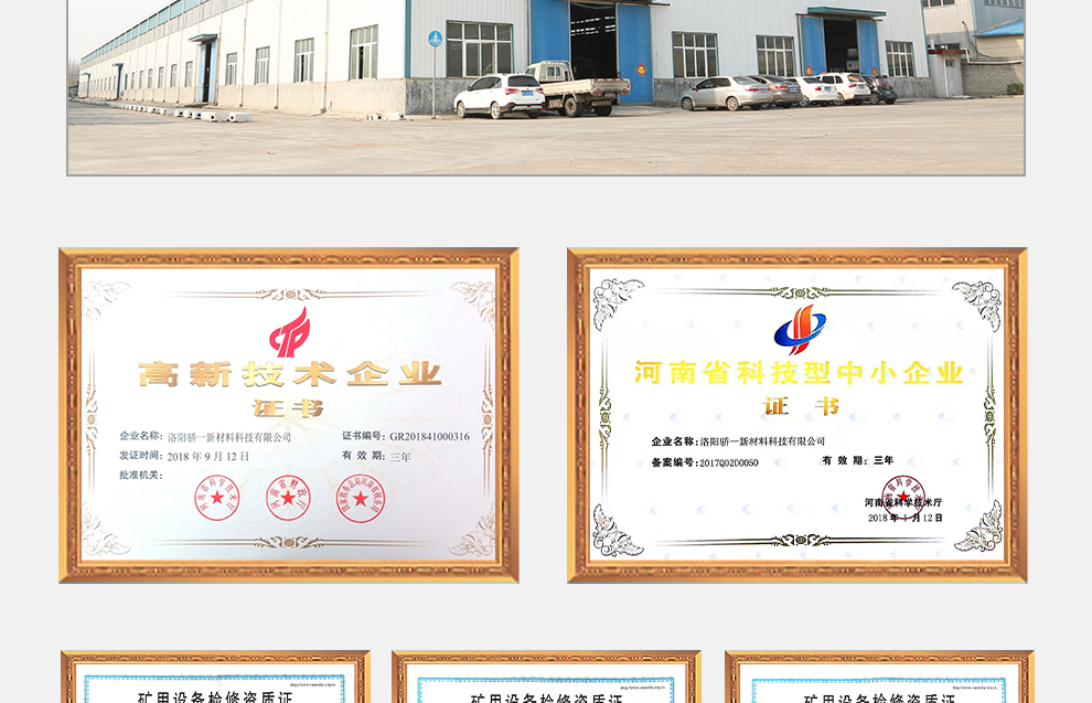 驕一科技|掘進(jìn)機(jī)耐磨再制造 驕一科技|掘進(jìn)機(jī)耐磨再制造_08.jpg